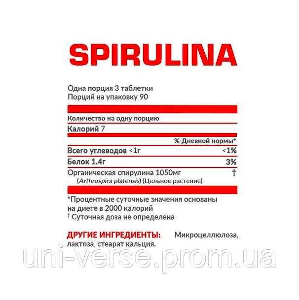 Спирулина для спорта Nosorog Nutrition Spirulina 90 Tabs XN, код: 7808601 - фото 2 - id-p2165353397