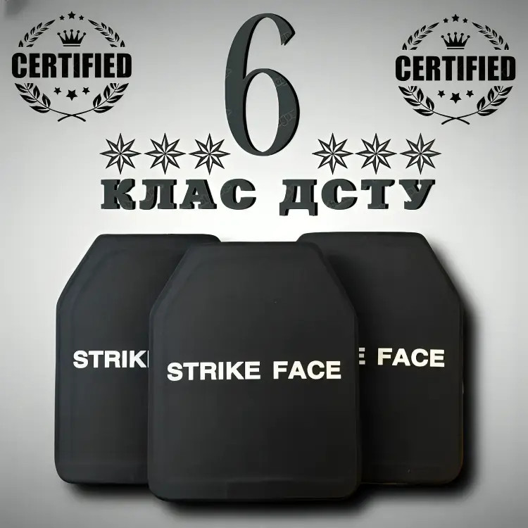Керамічні Бронеплити Бронепластини полегшені Strike Face 6 клас Вага 2.8 кг Розмір 25х30 см Комплект 2 шт