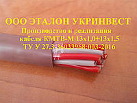 Кабель КМТВ-М 14х2,5 ТУ У 27.3-36033968:003-2016