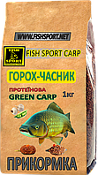 Прикормка Зеленый карп (горох-чеснок) FISH SPORT 1 кг, Зелёный