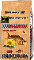 Прикорм Халва-макуха FISH SPORT 1 кг, Коричневий