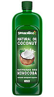 Кокосовое масло нерафинированное первый холодный отжим 1 л Smakolica ST, код: 8389417