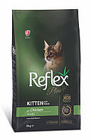 Корм Reflex Plus Kitten Chicken сухой с курицей для котят 8 кг UP, код: 8451230