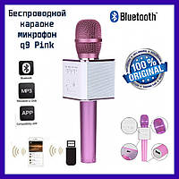 Беспроводной караоке микрофон q9 Pink (Розовый). Караоке микрофон micgeek q9. Микрофон кью9! Новинка