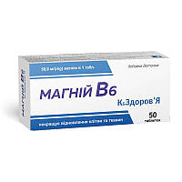 Магний В6 К ЗДОРОВЬЕ (500 мг магния) 50 таблеток по 600 мг SN, код: 6870138