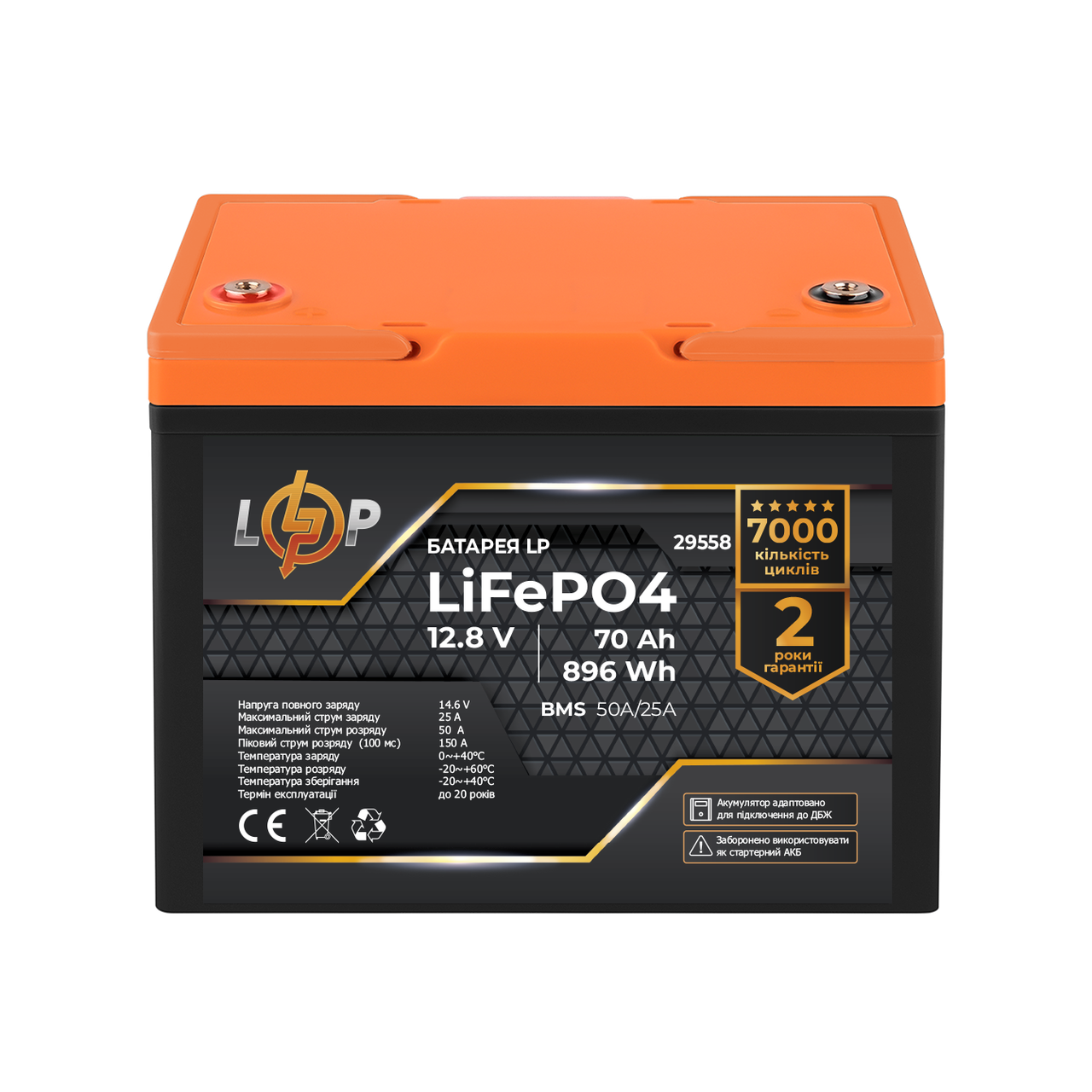 Акумулятор LP LiFePO4 12,8V - 70 Ah (896Wh) (BMS 50A/25А) пластик