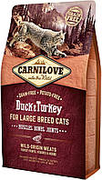 Сухой корм для взрослых кошек крупных пород Carnilove Cat Duck Turkey Large Breed 2 кг (8595 GR, код: 7660670