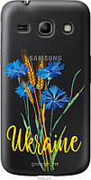 Силиконовый чехол Endorphone Samsung Galaxy Star Advance G350E Ukraine v2 Multicolor (5445u-2 PR, код: 7775315