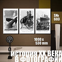 Модульная картина Декор Карпаты история ХХ века: изобретения 100х53см (s603) TV, код: 1324777