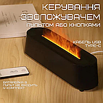 Аромадифузор з імітацією Вогняного полум'я Ультразвуковий USB Зволожувач Повітря з LED Підсвіткою 3в1 Нічник, фото 5