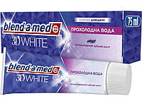 Зубна паста 75мл 3D White Прохолода води ТМ Blend-a-med "Kg"