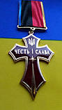 Медаль Collection Хрест ЧеСТ І СЛАВА 40*44*3 мм Бордо (hub_f8axtw) SC, код: 7738082, фото 2