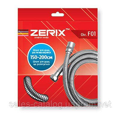 Шланг розтяжний ZERIX Chr.F01 150 см (ZX2619) SC, код: 2401559