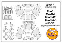 Маска для модели вертолетов Ми-1М / Ми-1МГ / Ми-1МУ / Ми-3 (Amodel), двусторонняя маска