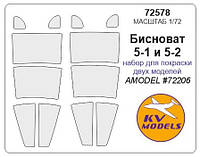 Маска для модели самолетов Вisnovat 5-1 и 5-2 ish