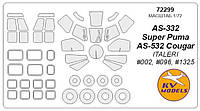 Маска для модели вертолета AS-332 Super Puma / AS 532 Cougar ish