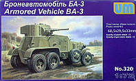 Бронеавтомобиль БА-3