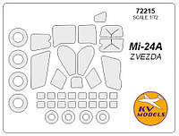 Маска для модели вертолета Ми-24А ish