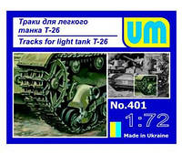 UMT401 Tracks for T-26 light tank ish