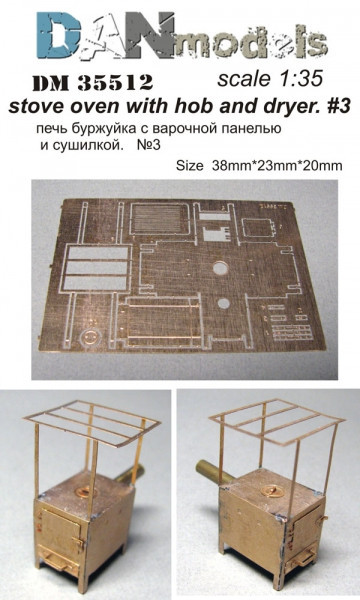 Сборная модель. Печь буржуйка с варочной панелью и сушилкой №3 (игрушка, моделирование)   ish