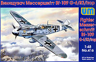 Истребитель Messerschmitt Bf 109G-6/R3/trop ish