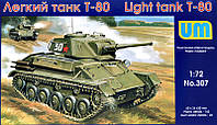 Легкий танк T-80 ish