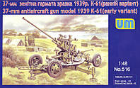 37-зенитная пушка образца 1939 г. К-61 (ранний вариант)