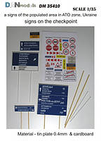 Материал для диорам: знаки на блокпост, знаки населенных пунктов, зона АТО, Украина ish