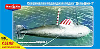 Сверхмалая подводная лодка "Дельфин-1" ish