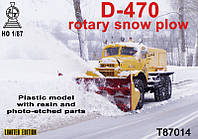 Шнекороторный снегоочиститель Д-470 ish