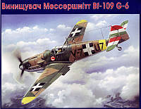 Истребитель Мессершмитт Bf-109G-6 Венгерских ВВС ish