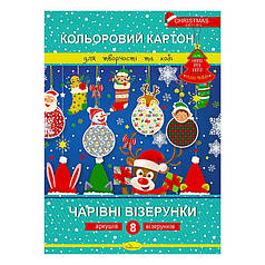 Гр Набір кольорового картону "Чарівні візерунки" Новорічна серія ККЧВ-НС-А4-8 А4, 8 арк.   "Апельсин"   ish