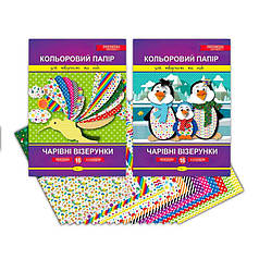 Гр Папір кольоровий "Чарівні візерунки" КПВ-А4-16 / АП-1211 Преміум А4 16 аркушів   "Апельсин"   ish