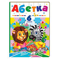 Гр Абетка 9789664669525 "Пегас" ish