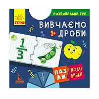 Гр Пазли-половинки "Вивчаємо дроби" КН1214004У "Кенгуру" ish