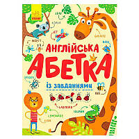 Гр Абетка "Англійська абетка із завданнями" С869002У /укр/ "Ранок" ish