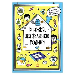 Щоденники/Анкети