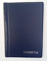 Альбом для монет 240 средних ячеек Monet Темно-Синий (hub_ftwwbs) AG, код: 1918092