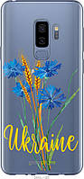 Пластиковый чехол Endorphone Samsung Galaxy S9 Plus Ukraine v2 Multicolor (5445t-1365-26985) AG, код: 7775071