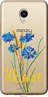 Силиконовый чехол Endorphone Meizu M5 Ukraine v2 Multicolor (5445u-420-26985) VK, код: 7776148