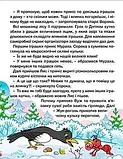 Казки ферми та лісу. Велика книга, фото 7