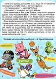Корисні казки. Фіолетова, фото 4