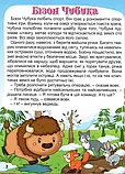 Корисні казки. Фіолетова, фото 5