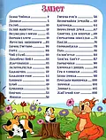 Корисні казки. Фіолетова, фото 6