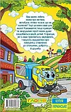 Навчайся - розважайся. Казки на колесах. Жовта, фото 6