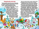 Навчайся - розважайся. Казки ферми, фото 4
