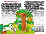 Навчайся - розважайся. Казки ферми, фото 6