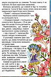 Навчайся - розважайся. Принцеси та Феї. Блакитна, фото 5