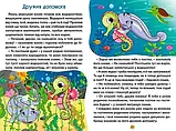 Навчайся - розважайся. Цікаві казки, фото 3