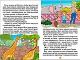 Навчайся - розважайся. Цікаві казки, фото 5